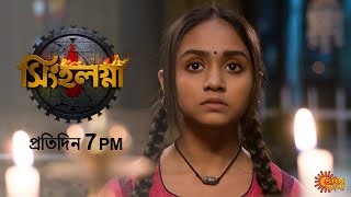 Singhalagna  Episodic Promo  18 Feb 2020  Sun Bangla Serial  Bengali serial [upl. by Aicatsan]