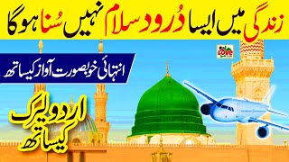 Allah Humma Sallay Ala  Lyrics Urdu  Darood e Ahlebait  New Naat  Usman Qadri  i Love islam [upl. by Carothers428]