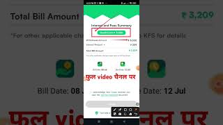 3000 ka loan kaise le l 3000 ka urgent loan l 3000 loan kaise le loanapp [upl. by Oemac977]