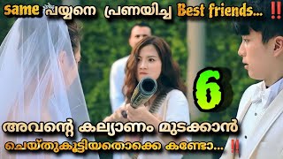 46 Days Thai drama Malayalam explanation 6️⃣ Best friend ❤️ same Boy ☺️😳 MOVIEMANIA25 [upl. by Urquhart]