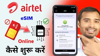 Airtel eSIM kaise Activate kare  Airtel esim upgrade kaise kare  esim chalu kaise kareesim airtel [upl. by Sivatco631]