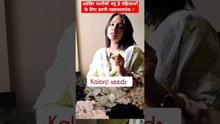 4 Amazing Health benefits of Kalonji seeds for women kalonji womanhealth कलोंजी [upl. by Accebber629]