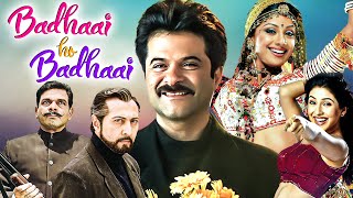 Badhaai Ho Badhaai 2002  Superhit Bollywood Movie  Anil Kapoor Shilpa Shetty Amrish Puri [upl. by Desmund141]