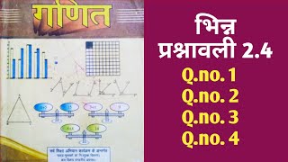 Bihar board class 7 mathschapter 2exercise 24भिन्न [upl. by Alleb347]