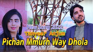 Pichan Murh Way Mahiya  Singer Tanveer Anjum  Tanveer Anjum live 2022  Latest saraiky song [upl. by Nicolette992]