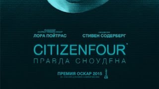 «Citizenfour Правда Сноудена» — фильм в СИНЕМА ПАРК [upl. by Ailina]