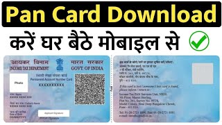 Pan Card Download Kaise Kare 2024  How to Download Pan Card Online  Download Pan Card [upl. by Alrich]