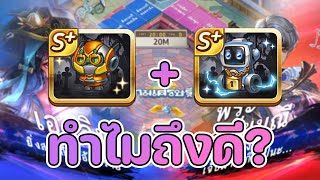 lineเกมเศรษฐี รีวิวจี้ ดาร์ค ราชาที่ถูกเนรเทศบอดี้การ์ด amp โดรนรปภเบ็ดเสร็จ ของดีนะบอกเลย [upl. by Brout380]