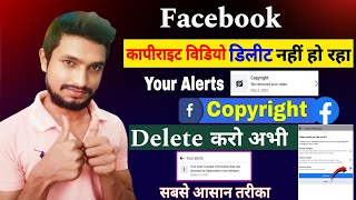 facebook copyright video delete nahi ho raha hai  facebook copyright video delete kaise kare [upl. by Oidivo]