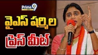 LIVE🔴వైస్ షర్మిల ప్రెస్ మీట్  YS Sharmila Press meet At Raj bhavan Vijayawada  Prime9 News [upl. by Lemert428]