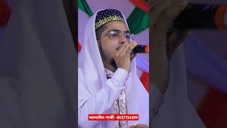 আলামিন গাজী গজল অনুষ্ঠানের শেষে যে গজলটি গাইলো gojol banglagojol newgojol alamingojol [upl. by Drummond]