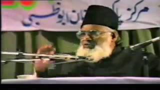 Is saving account interest halal by late Dr Israr Ahmed [upl. by Friedrick]