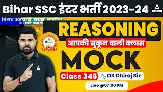 BSSC Inter Level Vacancy 2023 Reasoning Daily Mock Test By DK Sir 346 [upl. by Salomi]