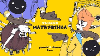 MV マトリョシカ Matryoshka Sub esp 「Cinnamon amp puparoid Cover」 [upl. by Yllrebmik654]