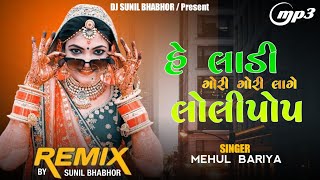 Ladi Gori Gori Lage Lolipop  Mehul Bariya  New Timli Remix Song  Dj Sunil [upl. by Ahsimal]