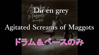 DIR EN GREY  Agitated Screams of Maggots 【ドラムベースのみ】 [upl. by Natelson530]