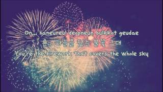 불꽃놀이 Fireworks 프롬 Fromm Eng subHanRom [upl. by Nuhsar]