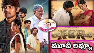 Keshava Chandra Ramavath KCR Review  KCR Movie Review RockingRakesh  KCR Movie PublicResponse [upl. by Omura]