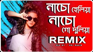 Naacho  Remix  নাচো  Dj Remix  Bangali Folk Dance Cover  Mix Song Dance Bangla Trending remix [upl. by Sakmar659]