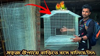 Easy Process Of Making A Birds Cage At Home Step By Step 🇮🇳 Hindi [upl. by Russel]