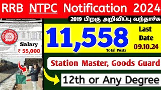 rrb ntpc notification 2024 in tamil  railway ntpc recruitment 2024  job updates youtube channel [upl. by Novled735]