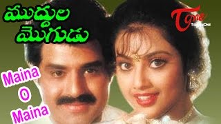 Muddula Mogudu Movie Songs  Maina Maina O Maina Song  BalaKrishna Meena [upl. by Guglielma]