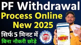 PF Withdrawal Process Online 2025  PF Withdrawal Process Online  How To Withdraw PF Online  EPF [upl. by Elleryt50]