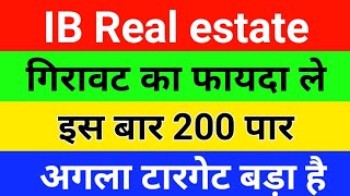 IB Real Estate Share News  Indiabulls real estate share latest news [upl. by Stets701]