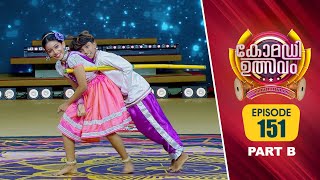 Comedy Utsavam 3  Flowers  EP 151 Part B [upl. by Ranson]