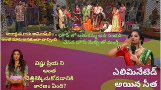 Bigg Boss season 8 telugu sunday 131024 episode [upl. by Egief561]