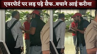 Saif Ali Khan Fights at the Airport Kareena Kapoor Comes To Save Him [upl. by Baxy]