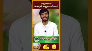 Benefits Lemon telugu weightloss fitness yoga motivation reels health meditation [upl. by Doner]