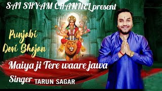 मैया जी तेरे वरि जावन Maiya ji Tere ware Jawa  Tarun Sagar  Live [upl. by Ettelegna920]