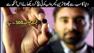 World Mini Small Camera Review and features full 1080 mega pixel details in urdu hihdi [upl. by Luciano]