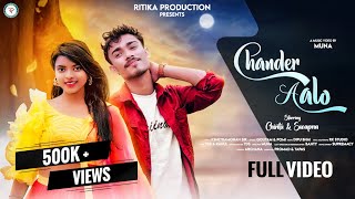 CHANDER AALONEW JHUMAR FULL VIDEO 2023CHINTU amp SWAPNA  GOUTAM amp POMI  RITIKA PRODUCTION [upl. by Eseerehs]