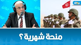 ناس الديوان هذه ميزات التجنيد في تونس العميد توفيق ديدي يزيح الستار [upl. by Iat39]