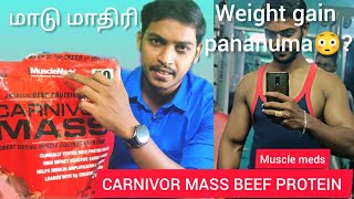 carnivor mass gainer protein powder review in tamil💯👌🏻carnivor mass beef proteinsupplements gym [upl. by Nerha]