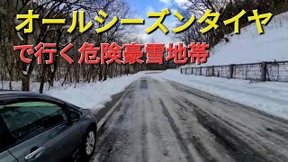 雪上走破性検証、最新のオールシーズンタイヤはここまでいける？！【ピレリオールシーズンSF2】2代目日産ノートePOWER [upl. by Ellehcor153]