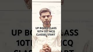 UP BOARD CLASS 10TH SST MCQ प्रश्न।rojgarwithpinkesh education [upl. by Asa]