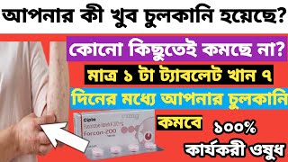 Forcan200 fluconazole 200mg tablet full review in bangla uses price dosage [upl. by Deery]