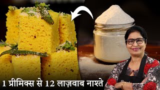 अब रोजरोज नाश्ते की चिंता छोड़ो बस घोलो और 12 शानदार नाश्ते बनालो  Masala Kitchen Nashta Premix [upl. by Eizus]