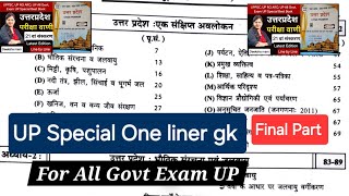 UP Special Pariksha Vani 21th Edition  UP Special GK Final Part  उत्तरप्रदेश संक्षिप्तिकी Deeksha [upl. by Maxfield]