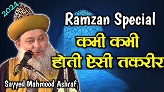 Sayyed Mahmood Ashraf Ki Aisi Taqrir Kabhi Kabhi Hoti Hain  Ramzan Special Bayan 2024 [upl. by Jann]