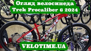 Огляд велосипеда Trek Procaliber 6 2024 [upl. by Bikales178]