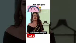 Cold water part2 isqbaaz funny bollywoodsongpubg lovesongremix memes bollywoodlsongs [upl. by Pauly]