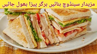 Sandwich Recipe ll Sandwich Banane ka tarika ll سینڈوچ بنانے کی ریسیپی ll بریڈ سلائس بنانے کی ریسیپی [upl. by Nellir]