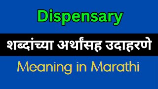 Dispensary Meaning In Marathi  Dispensary explained in Marathi [upl. by Annmarie134]