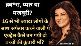 Mystery Girl of Bollywood Sushmita Sen Life Story  Sushmita Sen Boyfriend List  Key Media [upl. by Eimmas182]