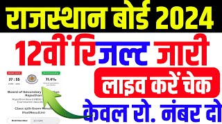 rbse 12th result 2024 12th result kab aayega 2024 Rajasthan 12th Board result 2024 rbse result [upl. by Kruter]