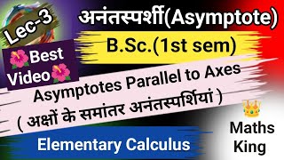 Asymptotes Parallel to Axes अक्षों के समांतर अनंतस्पर्शियांMathsBSc 1st sem [upl. by Roos]